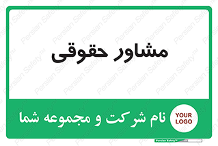 consultant , civil , وکیل , 