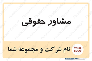 consultant , civil , وکیل , 