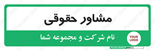 consultant , civil , وکیل , 
