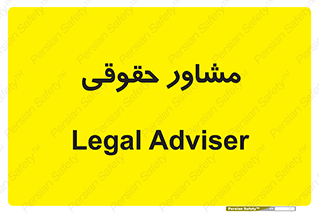 consultant , civil , وکیل , 