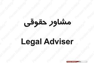 consultant , civil , وکیل , 