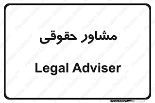 consultant , civil , وکیل , 