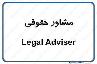 consultant , civil , وکیل , 