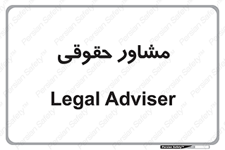 consultant , civil , وکیل , 