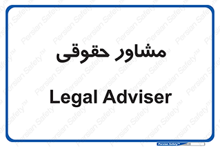 consultant , civil , وکیل , 
