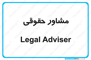 consultant , civil , وکیل , 
