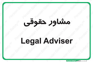 consultant , civil , وکیل , 