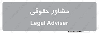 consultant , civil , وکیل , 