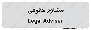 consultant , civil , وکیل , 