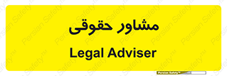 consultant , civil , وکیل , 