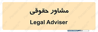 consultant , civil , وکیل , 