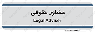 consultant , civil , وکیل , 