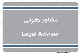 consultant , civil , وکیل , 