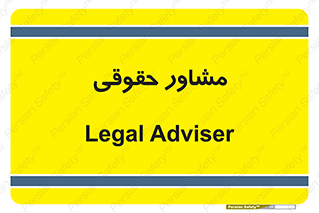 consultant , civil , وکیل , 