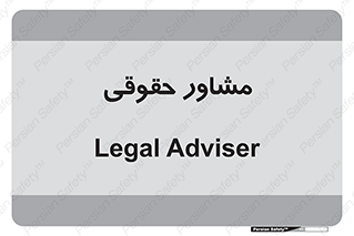 consultant , civil , وکیل , 