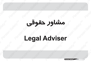 consultant , civil , وکیل , 