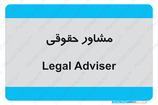 consultant , civil , وکیل , 