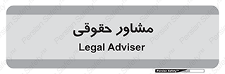 consultant , civil , وکیل , 