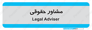 consultant , civil , وکیل , 