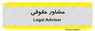 consultant , civil , وکیل , 