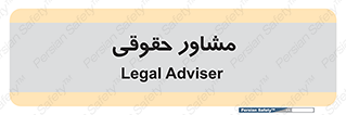 consultant , civil , وکیل , 