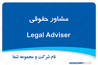 consultant , civil , وکیل , 