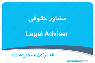 consultant , civil , وکیل , 