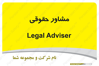 consultant , civil , وکیل , 