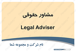 consultant , civil , وکیل , 