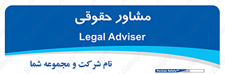 consultant , civil , وکیل , 