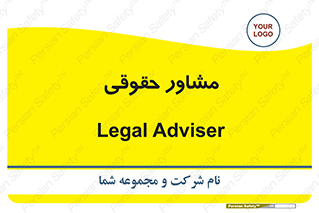 consultant , civil , وکیل , 