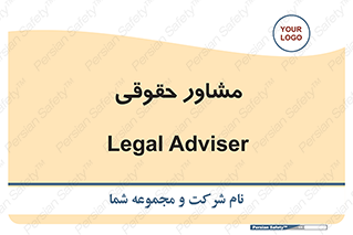 consultant , civil , وکیل , 