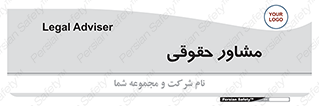 consultant , civil , وکیل , 