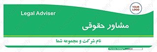 consultant , civil , وکیل , 