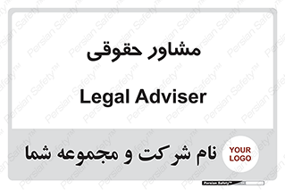 consultant , civil , وکیل , 