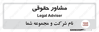 consultant , civil , وکیل , 