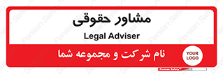 consultant , civil , وکیل , 