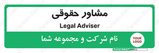 consultant , civil , وکیل , 