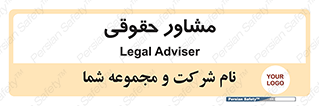 consultant , civil , وکیل , 