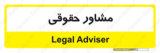 consultant , civil , وکیل , 