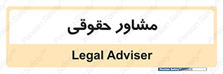 consultant , civil , وکیل , 