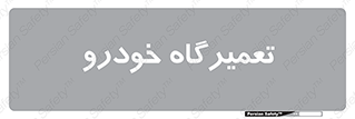shop , store , devices , ماشین , بازسازی , 