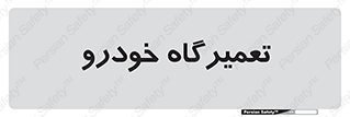 shop , store , devices , ماشین , بازسازی , 