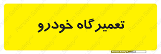 shop , store , devices , ماشین , بازسازی , 