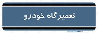 shop , store , devices , ماشین , بازسازی , 