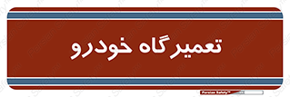 shop , store , devices , ماشین , بازسازی , 