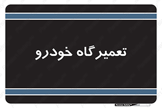 shop , store , devices , ماشین , بازسازی , 