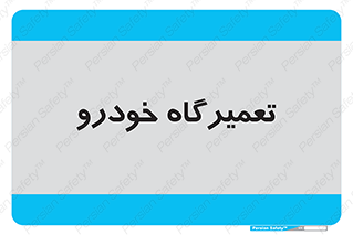 shop , store , devices , ماشین , بازسازی , 