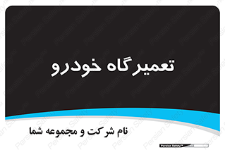 shop , store , devices , ماشین , بازسازی , 