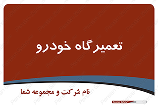 shop , store , devices , ماشین , بازسازی , 